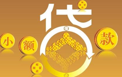 呼图壁万达贷近期审核好通过？提交放款多久能到账？