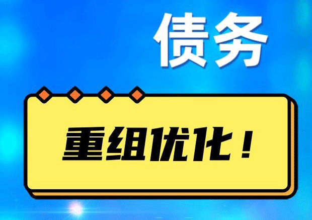 呼图壁探索你的公积金贷款潜力：债务整合与贷款机会