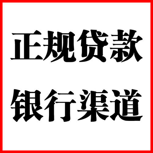 呼图壁负债过高可以申请呼图壁房屋抵押贷款吗?如何申请?